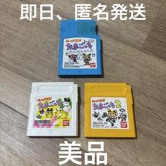 たまごっち GB ゲームボーイ ソフト