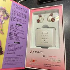 キズナアイ ワイヤレスイヤホンAVIOT TE-D01D-KZN