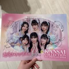 2025年最新】ときめき宣伝部 サインの人気アイテム - メルカリ