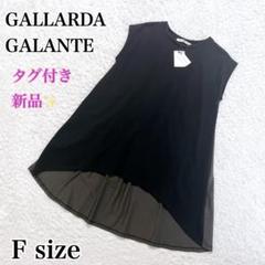 新品✨GALLARDAGALANTE ロングTシャツ　チュニックワンピース　黒