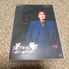 2025年最新】安蘭けい dvdの人気アイテム - メルカリ