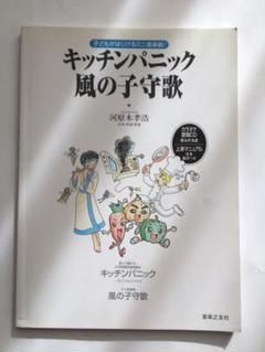 キッチンパニックの中古 未使用品を探そう メルカリ