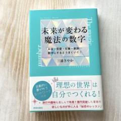 値下げ　未来が変わる魔法の数字