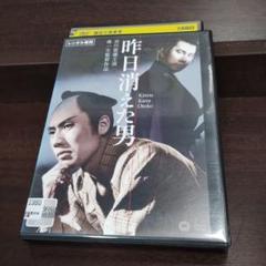 昨日消えた男 DVD