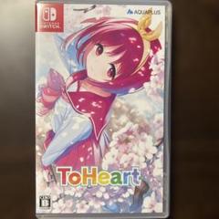 Switch版 ToHeart