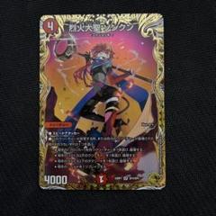 ソンクン 金トレジャー 4枚 即日発送 烈火大聖ソンクン 金トレジャー - メルカリ