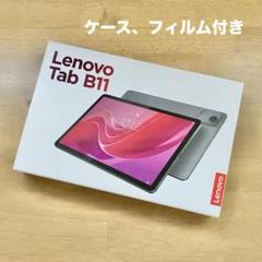 Lenovo Tab B11 ルナグレー Wi-Fiモデル ケース フィルム