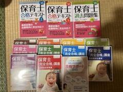 2025年最新】保育士試験DVDの人気アイテム - メルカリ