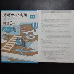 【最新版】 新品 Keyワーク 英語 中２（東書）他【解答&Keyテスト付】 Keyワーク 英語 中2 東京書籍 NEW HORIZON版 中二 解答付き キー