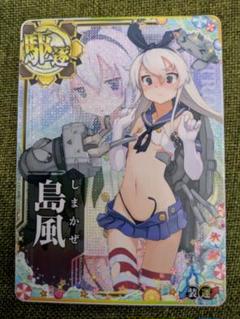 艦これアーケード　島風中破ホロ　2025夏帯