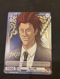テニプリ　デコガチャ　鬼十次郎 鬼十次郎 | テニプリの宮
