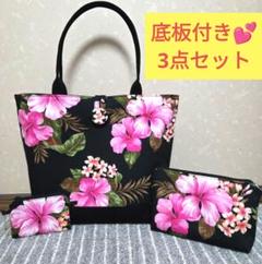 ハワイアン★ハイビスカス★(BLACK＆pink)トートバッグ＆ポーチセット