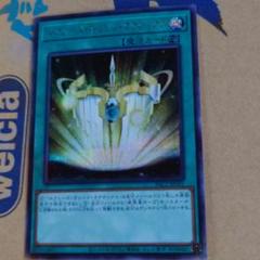 エクシーズ・チェンジ・タクティクス ホープone エクシーズチェンジタクティクス【シークレット】{PAC1-JP041