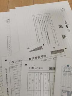 2025年最新】進学模試研究会の人気アイテム - メルカリ