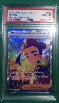 【PSA10】タロSAR テラスタルフェス PSA10】ポケモンカード タロ SAR テラスタルフェス正規 品