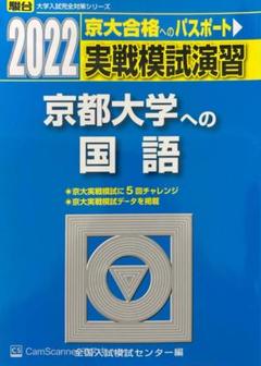 駿台の松本先生の22年最新夏期冬期京大現代文を含む通期フルセット　河合塾　鉄緑会 駿台の松本先生の22年最新夏期冬期京大現代文を含む通期フル