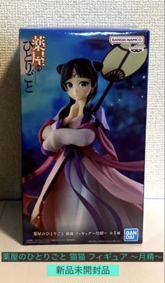 薬屋のひとりごと 猫猫 フィギュア 月精　2個セット Amazon | 薬屋のひとりごと 猫猫 月精 フィギュア | フィギュア