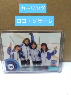 本店は 2025年最新】ロコソラーレの人気アイテム - メルカリ スポーツ選手