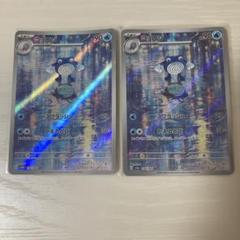 ポケモンカード　ニョロゾ　AR 2枚セット