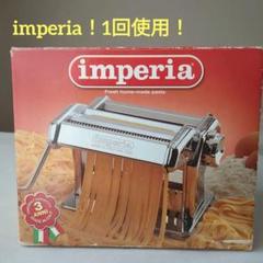 2025年最新】imperiaの人気アイテム - メルカリ