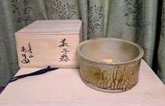 赤膚焼　泉窯　光包　割山椒6客 赤膚焼 泉窯 光包 割山椒6客Ω