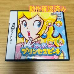 スーパープリンセスピーチ(DSソフト)