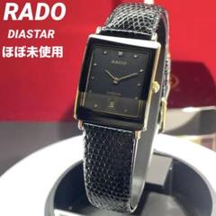 90s 最高級 RADO DIASTAR クォーツ 電池交換済 スイス製 腕時計