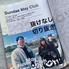 2025年最新】sund mayの人気アイテム - メルカリ