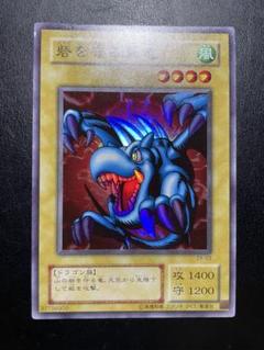 【鑑定品　psa10】　極美品　世界に11枚　砦を守る翼竜　初期　スーパーレア 2025年最新】砦を守る翼竜 初期 psaの人気アイテム - メルカリ