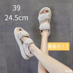 訳あり！ 厚底サンダル 白39 レディース シューズ スポーツサンダル