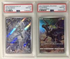 2025年最新】レシラム ar psa10の人気アイテム - メルカリ