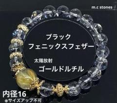 高品質　太陽放射タイチンルチル　ルース　高透明　大きめ　金運　仕事運 極みの逸品】☆絶大な存在感！太陽放射ルチル☆透明度抜群！板状