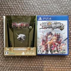 PS4 英雄伝説 閃の軌跡1・2 改 セット