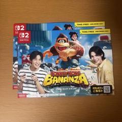 DONKEY KONG BANANZA カタログ 2冊