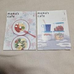 Mama's cafe v.9 v.11