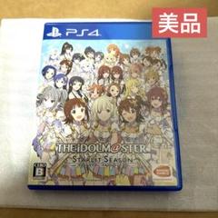 PS4 アイドルマスター スターリットシーズン