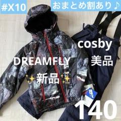2025年最新】cosby スキーウェア 130の人気アイテム - メルカリ