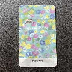 ﾁｮｺﾊﾟﾝﾀﾞ　ニコリオ Lakubi Premium 31粒入 Lakubi 31日分 1袋 ニコリオNICORIO ラクビ - メルカリ