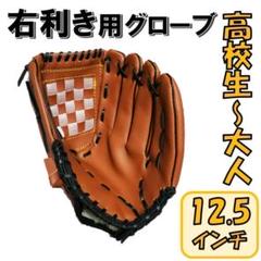 2025年最新】ノーブランド グローブ グラブ 軟式の人気アイテム