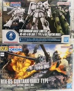 HG 1/144 ガンタンク初期型 ザクⅡ C-6/R6型セット