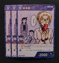 名探偵コナンカード　妃英理　プロモ　3枚セット