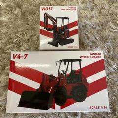 YANMAR/ヤンマー V8ホイールローダー(1/32) ミニチュア ローダー 2025年最新】ホイールローダー ヤンマーの人気アイテム - メルカリ