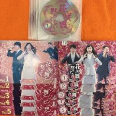 花咲舞が黙ってない シーズン1・2 DVD 各全巻セット ※レンタル