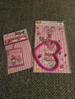 マイメロハッピーくじ　2点セット