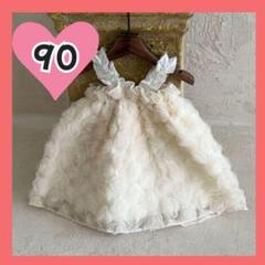 ふわふわ！ ベビーワンピース バラ 薔薇 プリンセス チュチュドレス 90cm