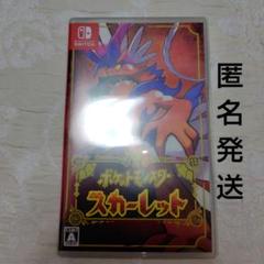 Switch ゲームソフト ポケットモンスター スカーレット