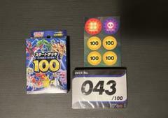 2025年最新】スタートデッキ100 100番の人気アイテム - メルカリ