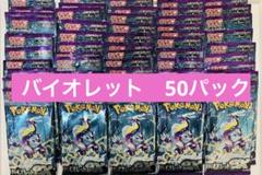 スカーレット　50パック　※バラパック寄せ集め free-world_cardpack-p-037