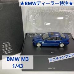 激レア BMW M5 ミニカー 1/43 PMA ディーラー特注 513kau5CQPL._UF350,350_QL50_.jpg