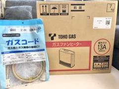 新品】(ガスコード付)東邦ガス RC-24FHB 12A・13A